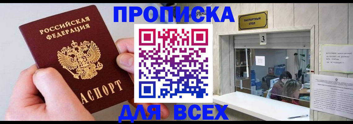 временная регистрация для всех в Сясьстрое