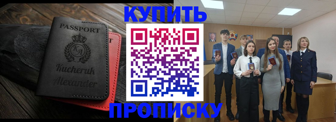 временная прописка в Сясьстрое