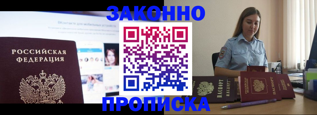 прописка от собственника в Сясьстрое