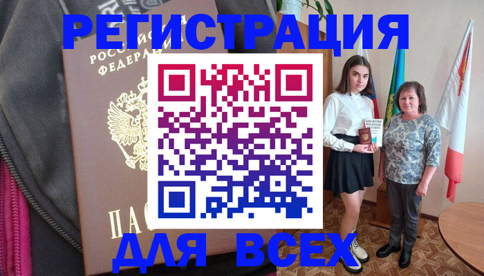 временная регистрация для школы в Сясьстрое