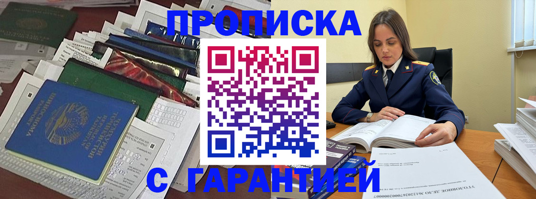 временная регистрация законно в Сясьстрое