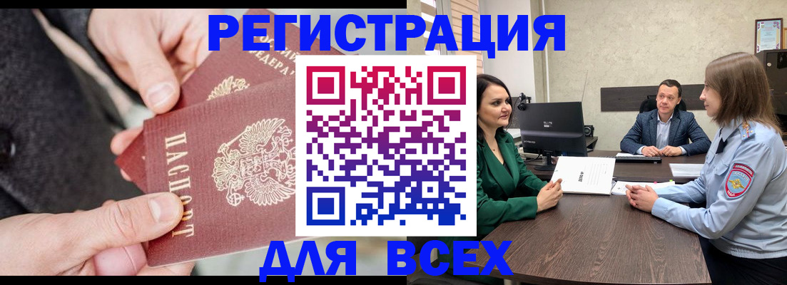 прописка для кредита в Сясьстрое