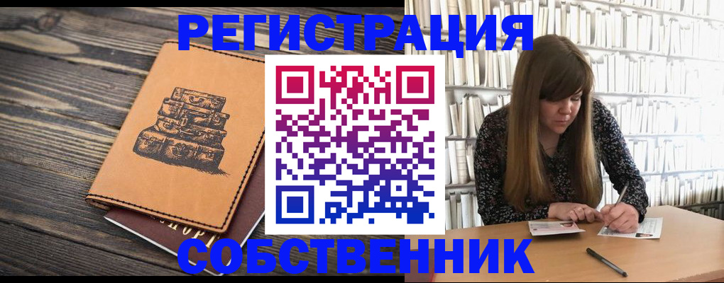 временная регистрация поиск в Сясьстрое